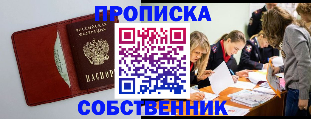 регистрация для школы в России