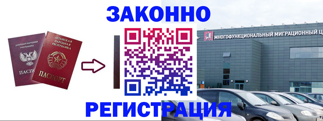 прописка в квартире в России